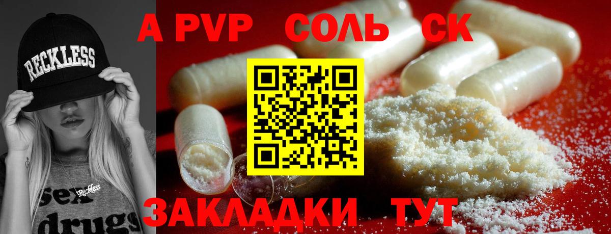 А ПВП СК КРИС Мирный