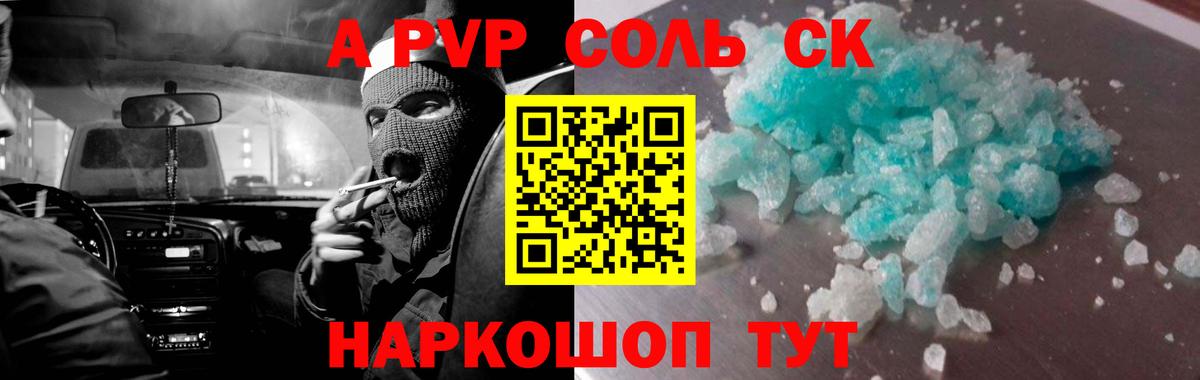 A-PVP СК КРИС  Alpha PVP VHQ  Вход с VPN  Мирный  купить наркоту  A PVP VHQ 