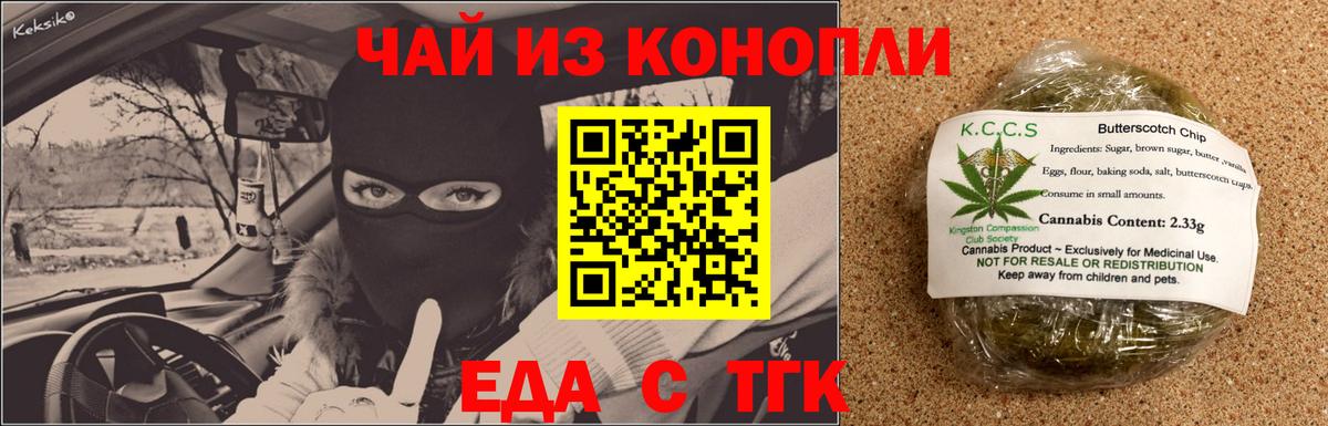Мирный  Cannafood марихуана  Вход с VPN 