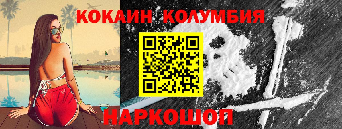 Мирный  Кокаин FishScale  Cocaine  Вход с VPN  даркнет сайт  КОКАИН VHQ 