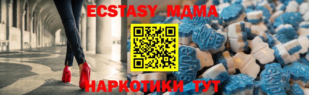 Экстази  Вход с VPN  ЭКСТАЗИ Punisher  Мирный  Ecstasy ешки 