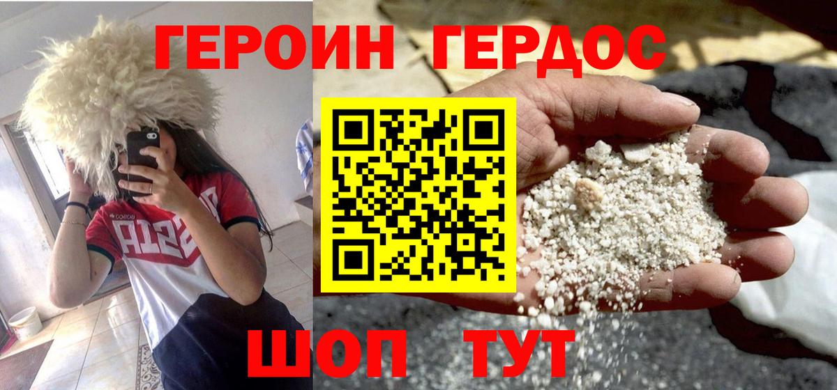 Героин Heroin  Героин  Мирный  Вход с VPN 