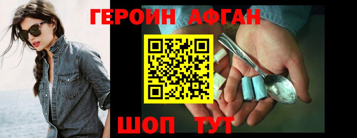 ГЕРОИН гречка Мирный
