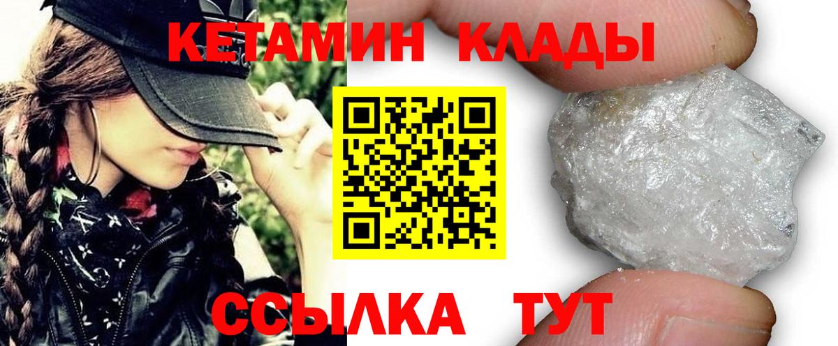 Кетамин VHQ  kraken как войти  Мирный  Вход с VPN  КЕТАМИН VHQ 