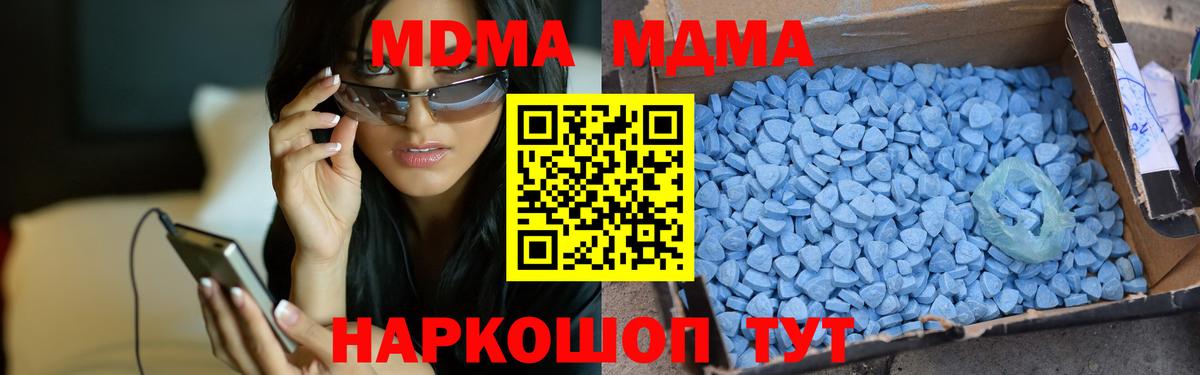 Мирный  МДМА Molly  MDMA  Вход с VPN  MDMA кристаллы 