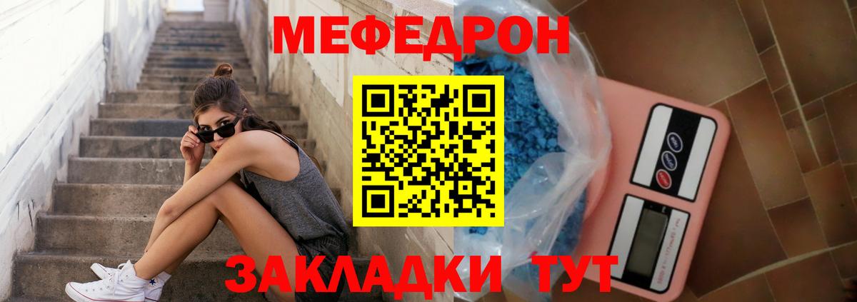 Мефедрон mephedrone  МЕФ  Мефедрон  Мефедрон VHQ  Мирный  Вход с VPN 