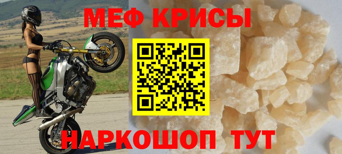 МЕФ кристаллы Мирный