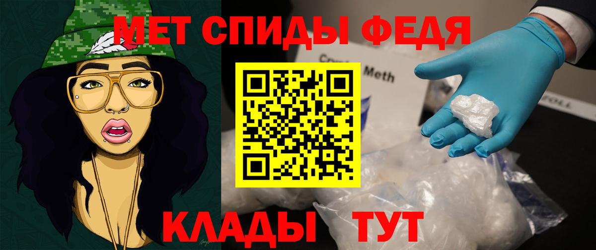 Метамфетамин кристалл Мирный